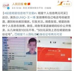 所有明星的手机号码,手机号码背后的秘密世界