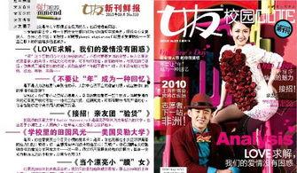 友野新 背景音乐,旋律中的青春记忆