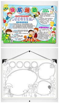 体育明星小报,聚焦赛场风云，揭秘幕后故事