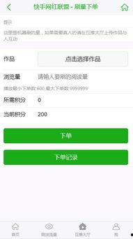 快手网红把音乐上传,快手网红引领音乐上传新风尚