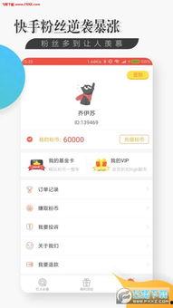 快手网红把音乐上传,快手网红引领音乐上传新风尚