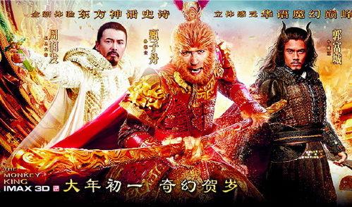 西游记大闹天宫演员表