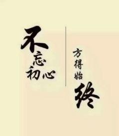 初心不变的图片,岁月如歌——致敬永恒的信念