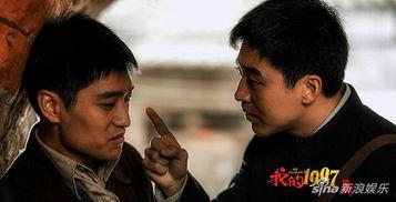 我的1997的演员,重温那些年我们一起追过的演员